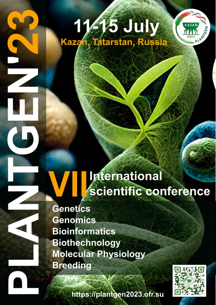 <strong>VII Международная научная конференция «Генетика, Геномика, Биоинформатика и Биотехнология растений (PlantGen 2023)»</strong>
