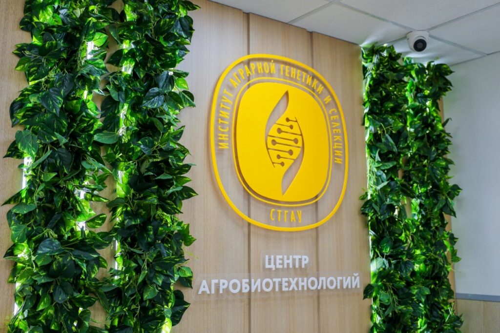 На Ставрополье завершено строительство центра агробиотехнологий
