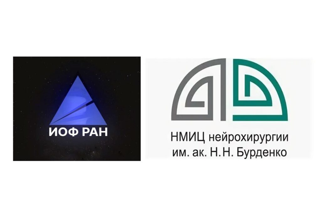 На базе лаборатории криоконсервации НМИЦ нейрохирургии разработан метод оптической биопсии