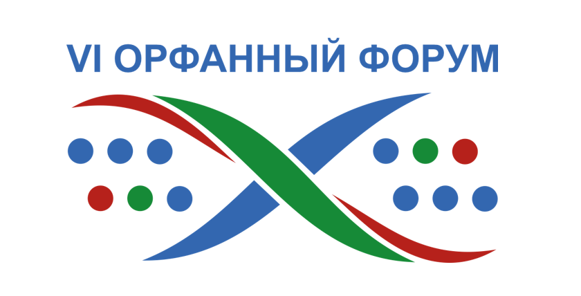 VI Всероссийский форум по орфанным заболеваниям «Орфанный форум»