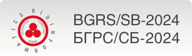 14-я Международная конференция по биоинформатике регуляции генома и структурной/системной биологии (BGRS/SB-2024)