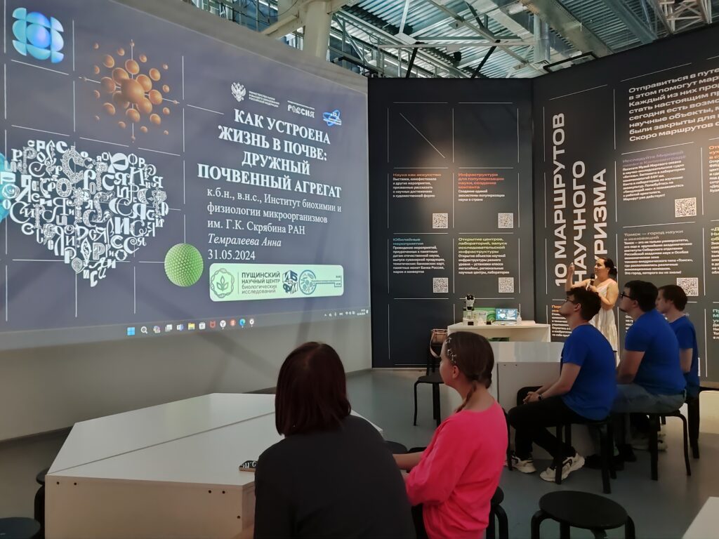Всероссийская коллекция микроорганизмов приняла участие в Международной выставке-форуме «Россия»