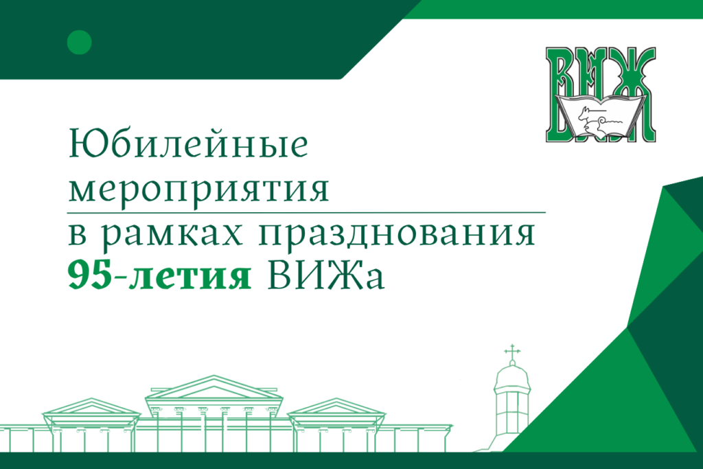 Открыта регистрация на международный научный форум «Современные достижения и проблемы разведения, селекции, генетики и биотехнологии в животноводстве»